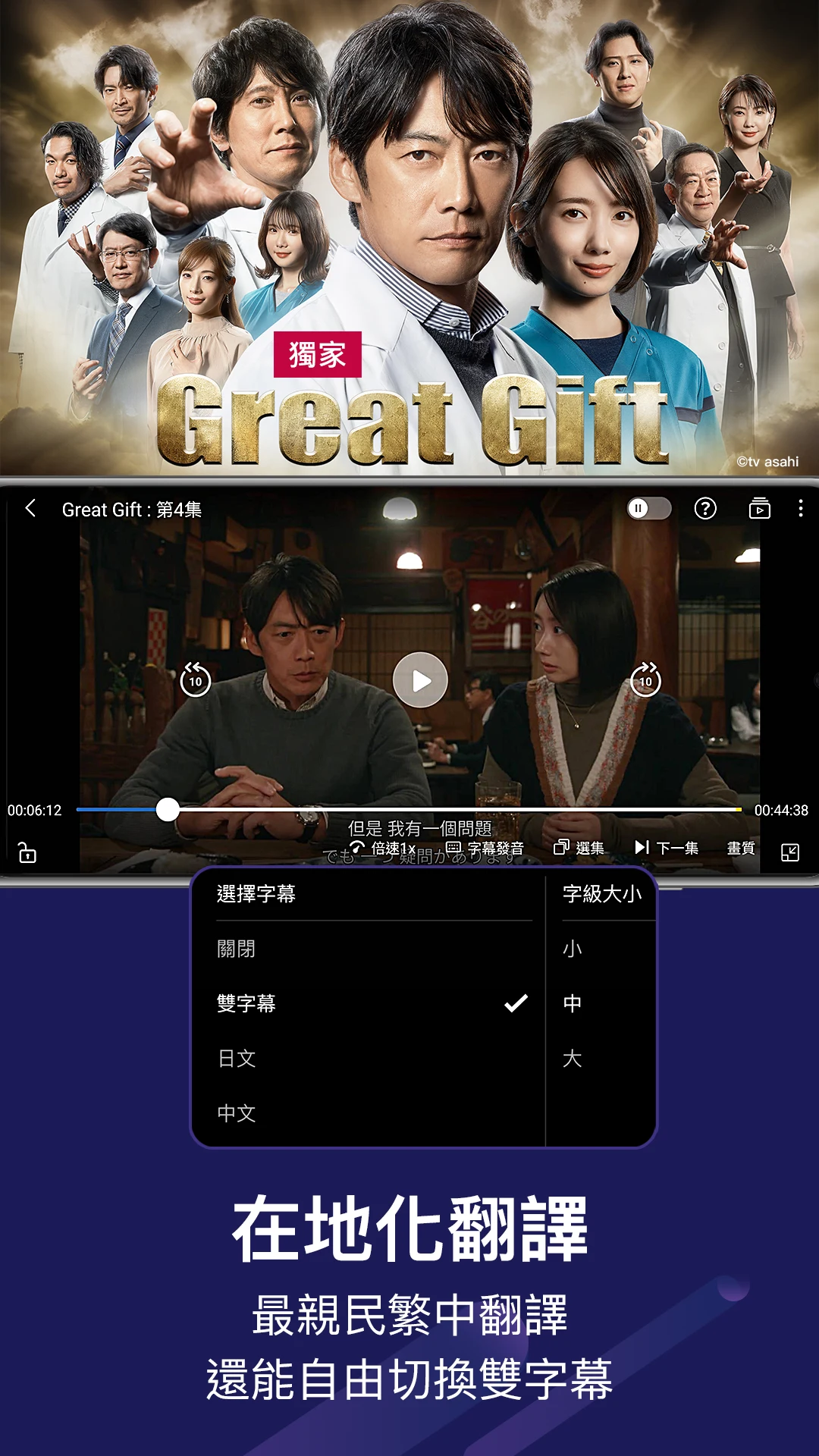 friDay影音-院線電影、跟播韓日劇、韓綜、新番動漫線上看 screenshot