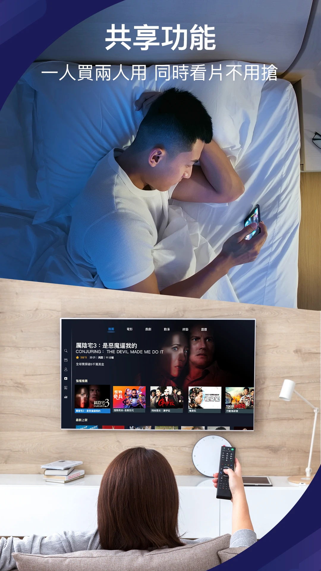 friDay影音-院線電影、跟播韓日劇、韓綜、新番動漫線上看 screenshot