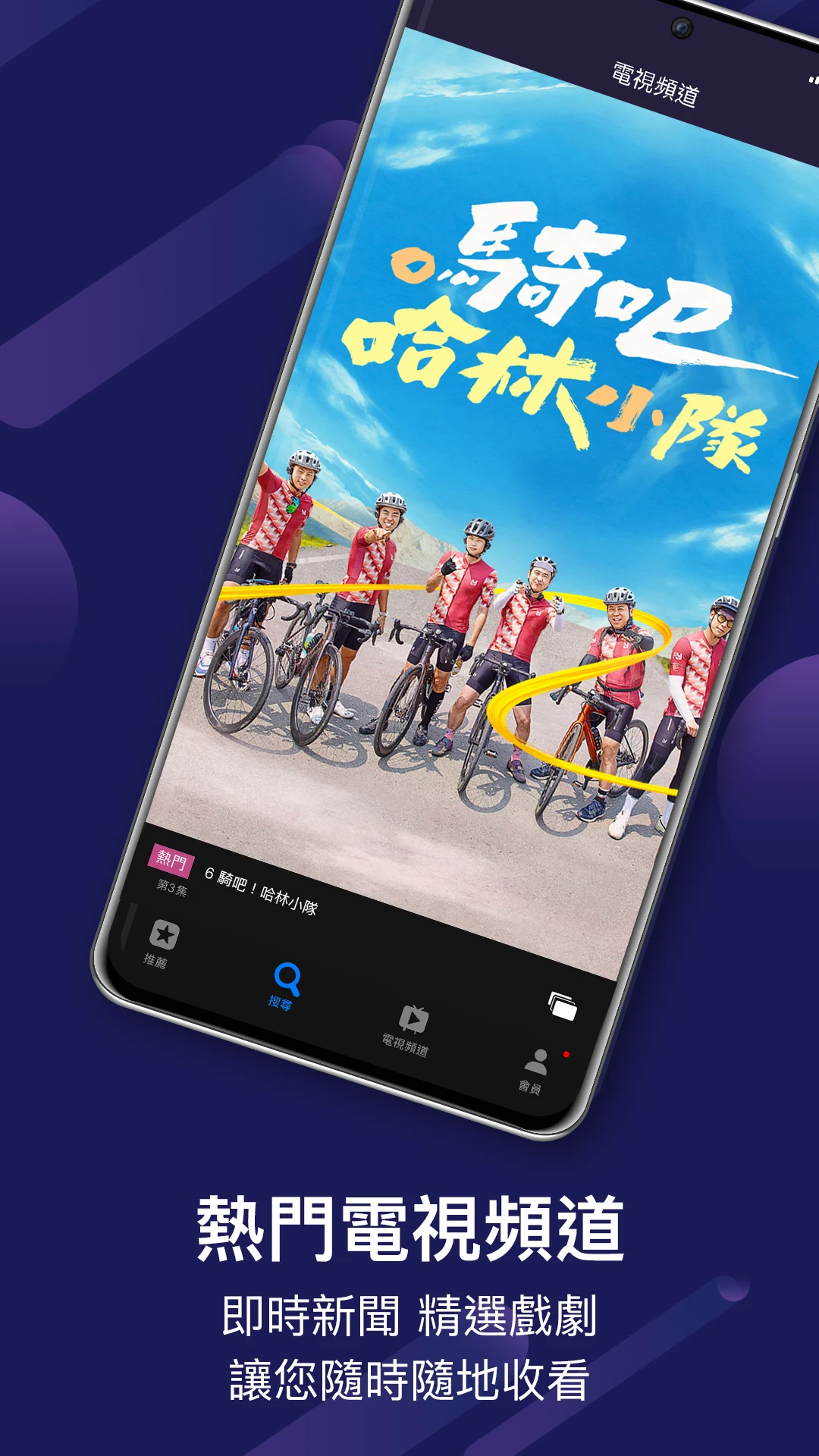 friDay影音-院線電影、跟播韓日劇、韓綜、新番動漫線上看 screenshot